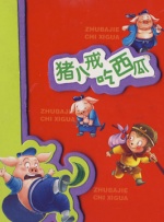 一夜七次郎首页